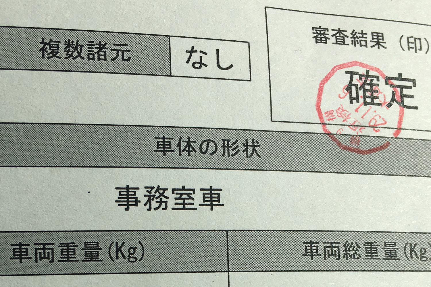 トラックを「特殊車両」に変更するメリットとは