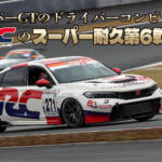 スーパーGTドライバーコンビを擁して必勝を期すHRCシビック・タイプR CNF-R！　スーパー耐久第6戦岡山は波乱の展開