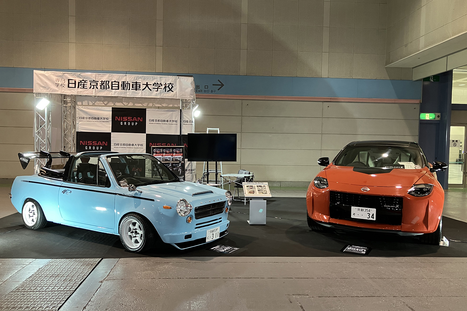 日産京都自動車大学校 自動車整備・カスタマイズ科学生の制作した2台のカスタムカー