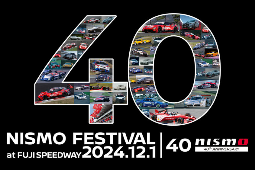 「NISMO Festival 2024」では学生たちの手によるカスタムカーにも要注目！　日産自動車大学校のブースは体験コーナーやプレゼント企画も用意して大人も子どもも大満足間違いなし