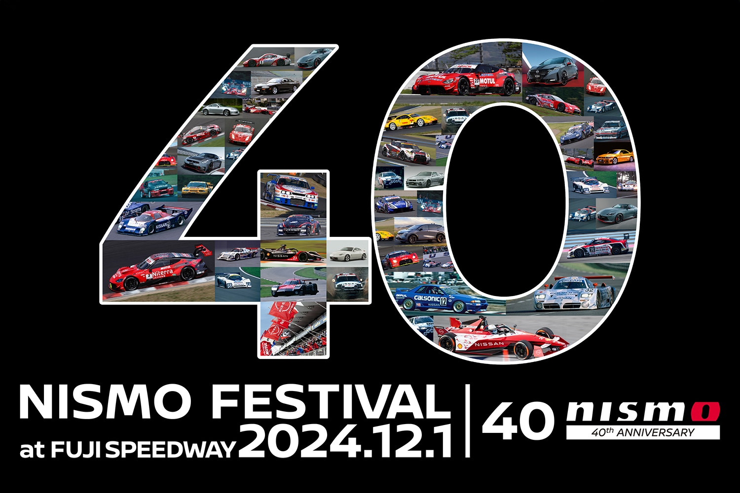 「NISMO Festival at Fuji Speedway 2024」に日産自動車大学校が出展する