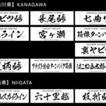 【画像】「趣味ないんだよな〜」な人は読んでみて！　クルマがあるからできる「＋αの趣味」９選 〜 画像7