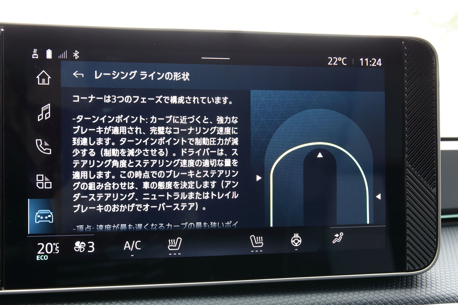 アルピーヌのホットハッチEV「A290」に試乗 〜 画像9