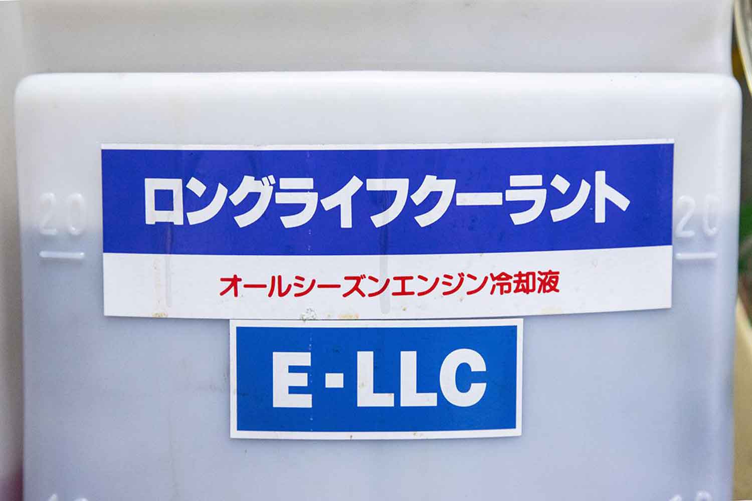 LLCのタンク