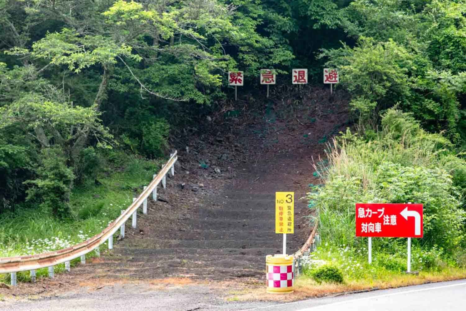 道路わきの緊急避難所