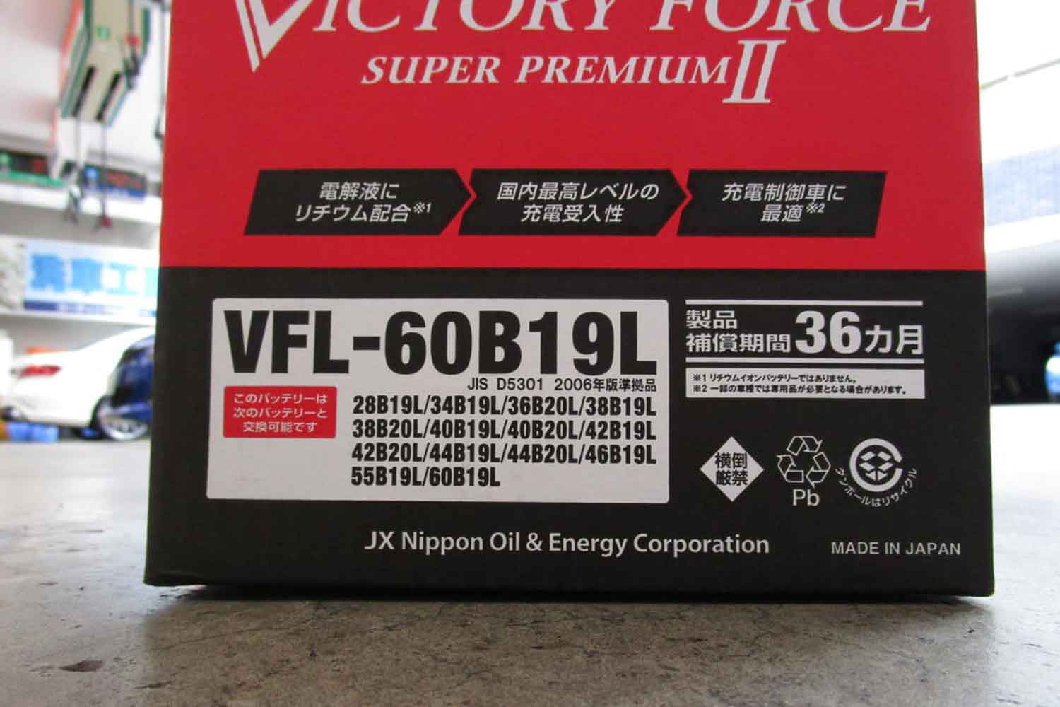 クルマのバッテリーにある謎の数字とアルファベットの意味を解説