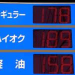 【画像】原油が採れる量の問題じゃない！　日本のガソリン価格高騰はほぼ「産油国の政治的思惑」によるものだった 〜 画像3