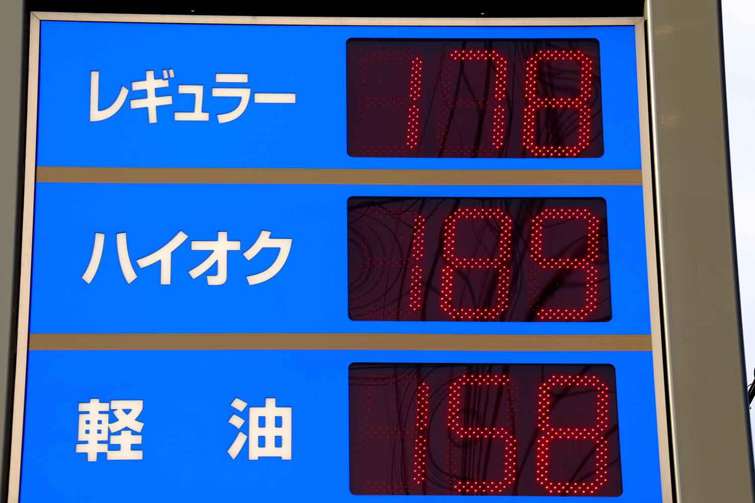 ここ最近のガソリンスタンドの価格看板