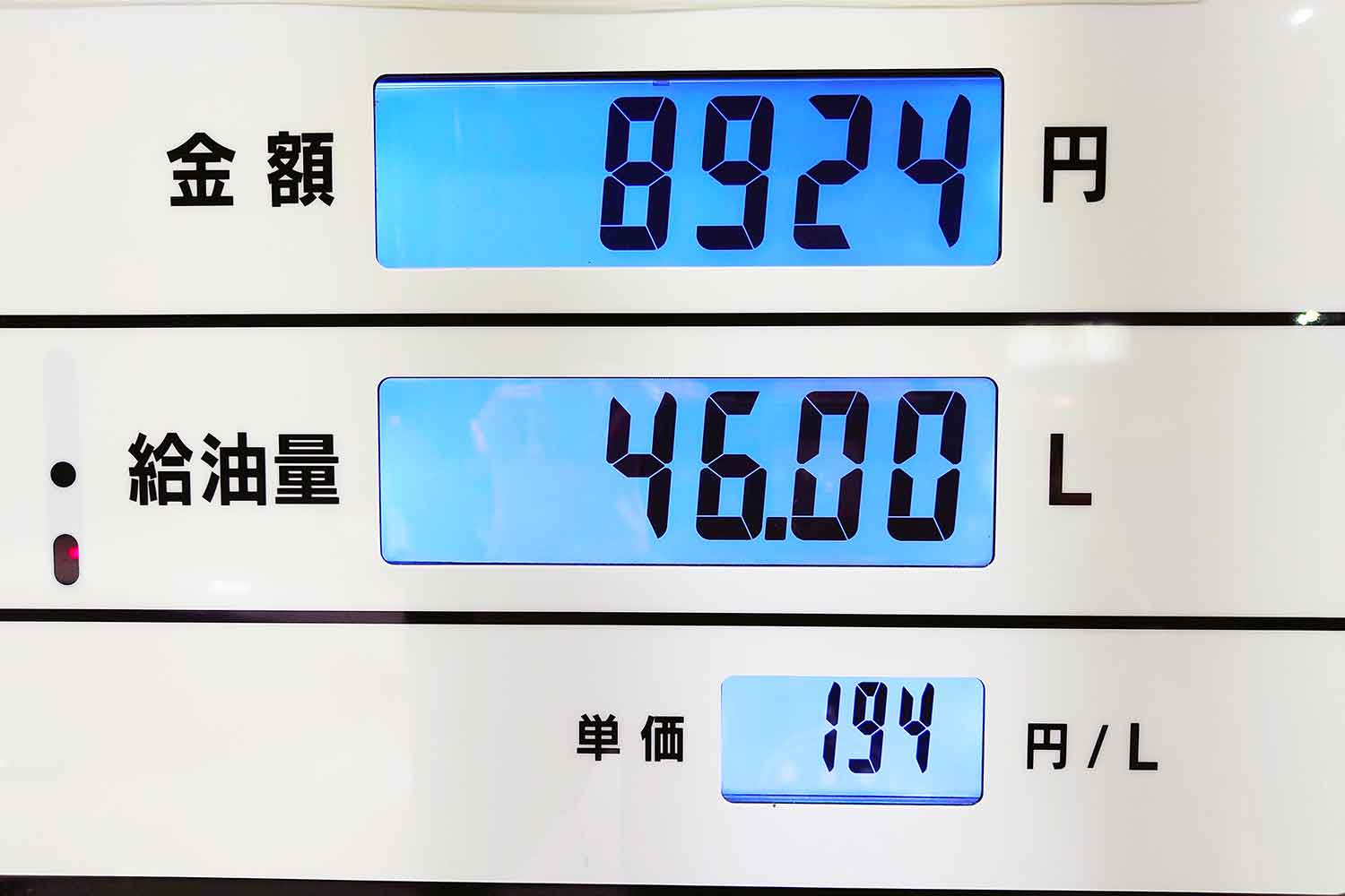 計量機のガソリン価格表示