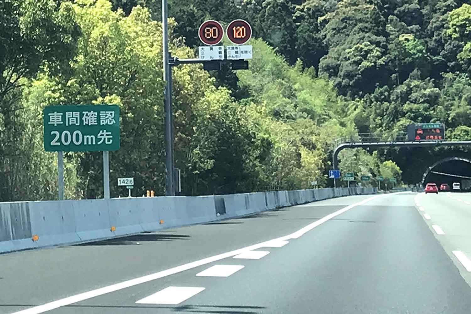 120km/h区間の高速道路の速度表示 〜 画像6