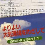 古いディーゼルは悪……って感覚どうにかならんかね？　旧車クロカン4WDの登録には100万円の出費がかかることもある！