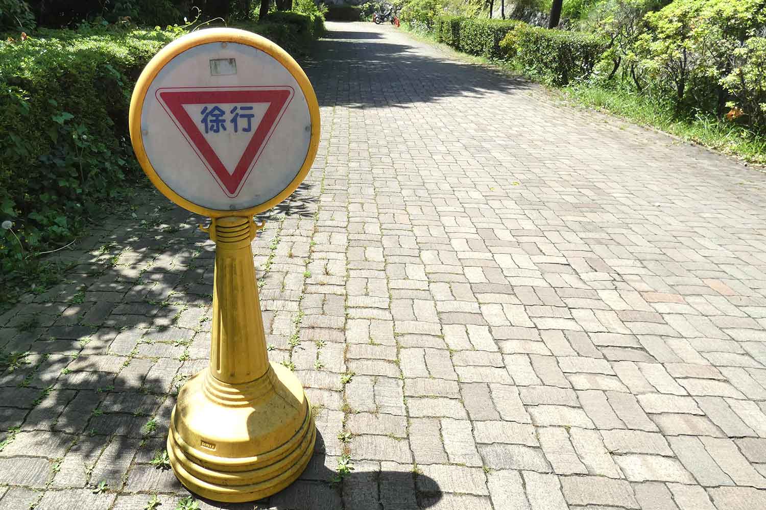 道路上に置かれた看板 〜 画像2