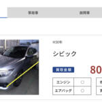 【画像】事故車買取のタウの評判や口コミはどう？　 過去のトラブル事例の調査や特徴を紹介 〜 画像7