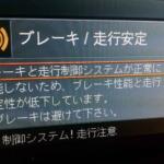 【画像】最近のクルマは「メーター」が減って「警告灯」が増えた！　点灯したら「異常」はわかるけど実際何が起こってる？ 〜 画像8