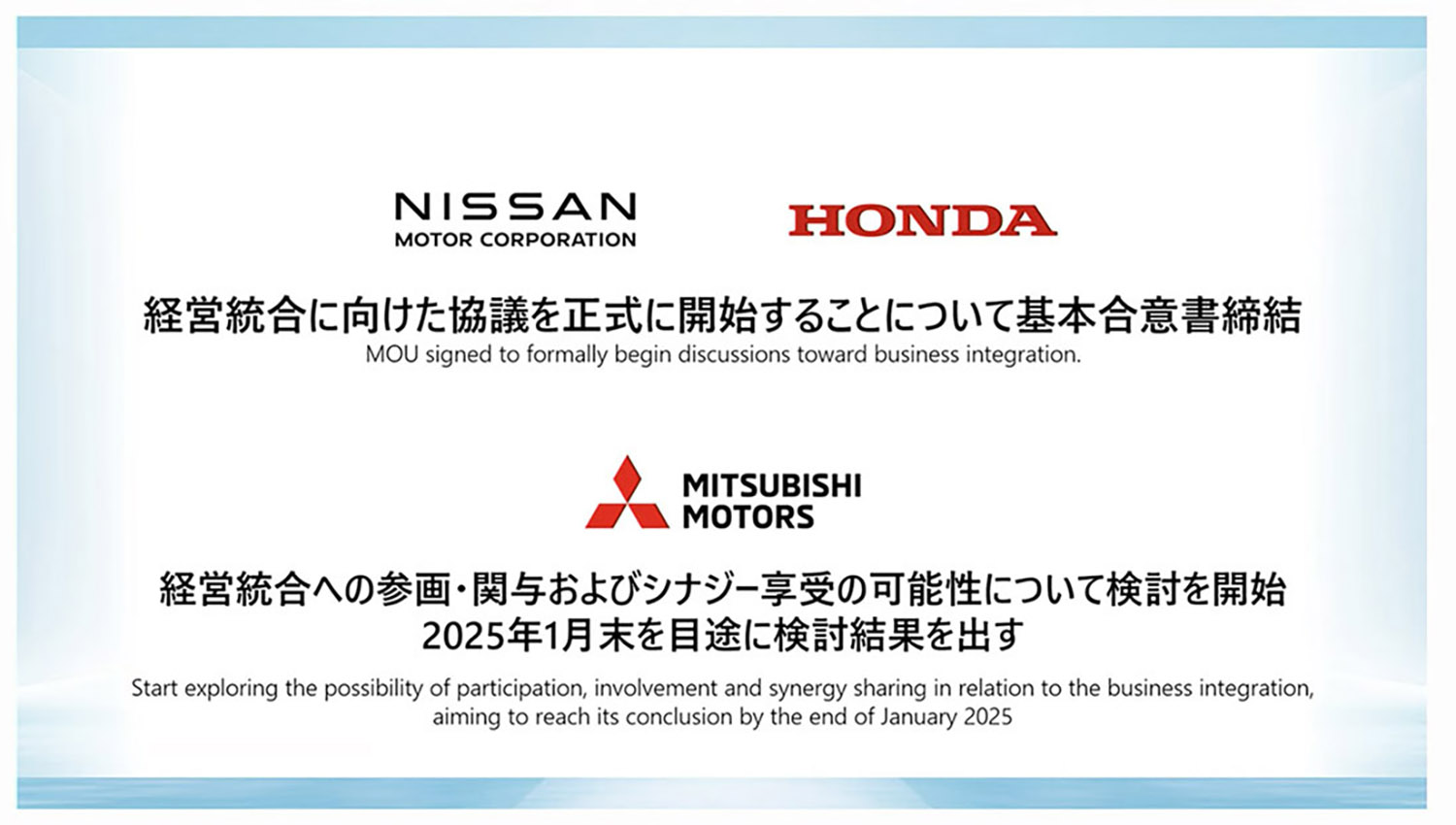 2026年8月に共同持株会社による経営統合を目指すホンダと日産 〜 画像2