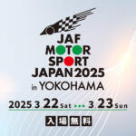 モータースポーツを「見て」「聞いて」「触って」「体感する」！　JAFモータースポーツジャパン2025が開催地を横浜に移して2025年も開催決定