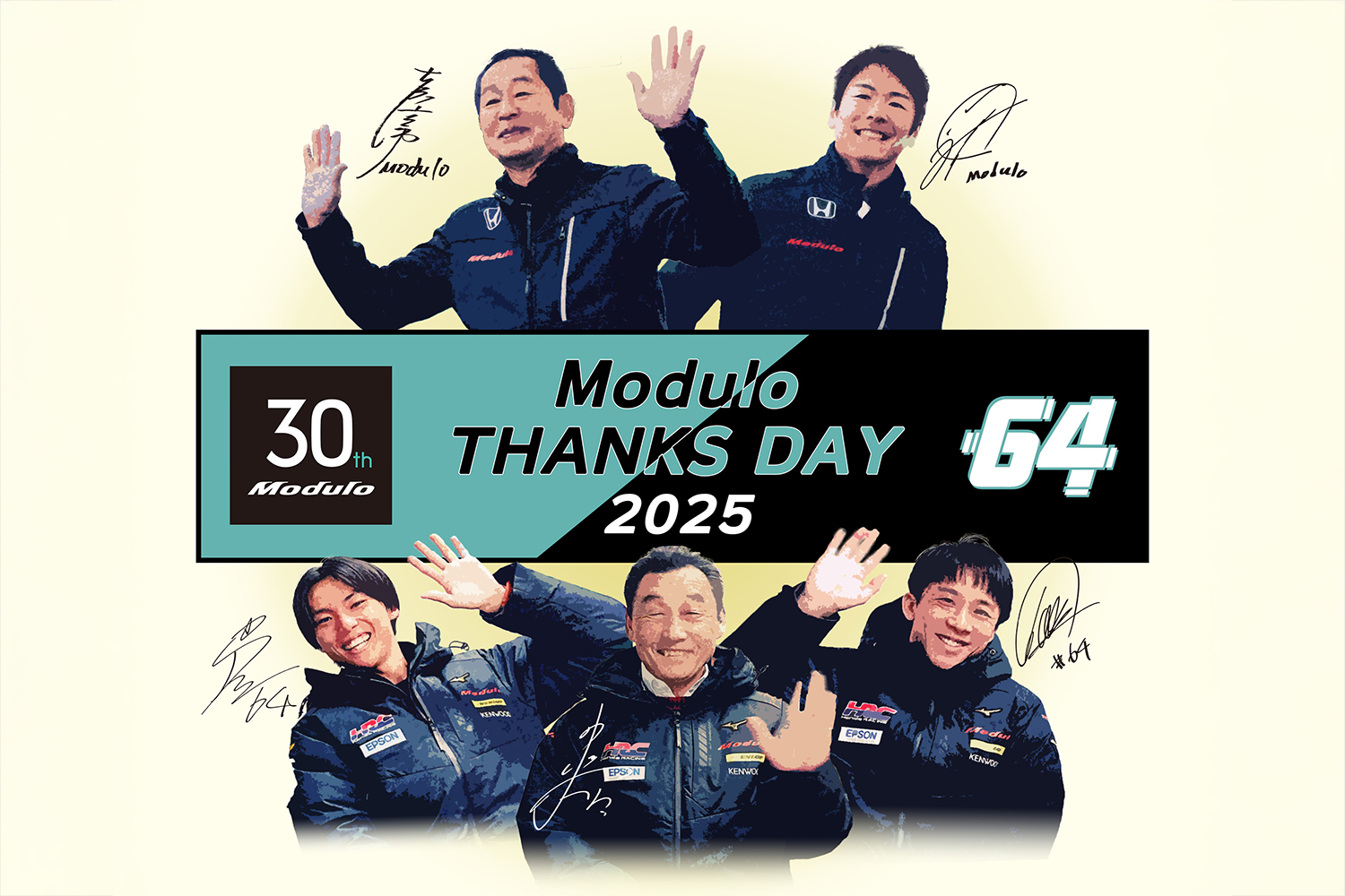 「Modulo THANKS DAY 2025 」が開催される