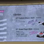 【画像】グランツーリスモ世界王者やスーパーGT参戦プロドライバーもeスポーツでガチンコ対戦！　約24万名の参加者から勝ち抜いた猛者によるeモータースポーツ「Honda eMS Motorsports 2024」が熱かった 〜 画像28