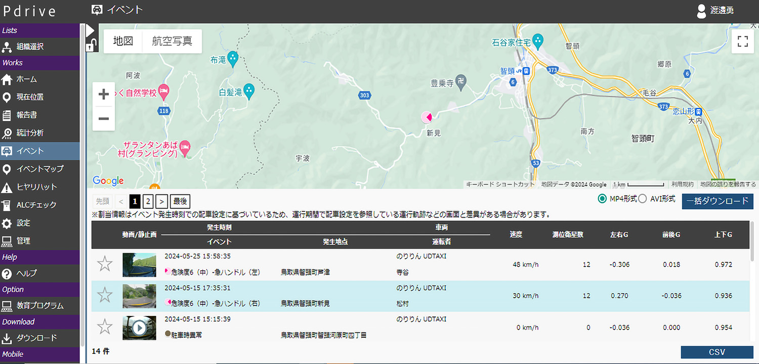 日野自動車が自治体ライドシェア事業の実証実験を開始 〜 画像2