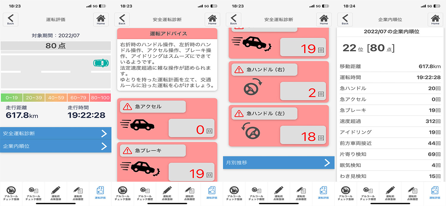 日野自動車が自治体ライドシェア事業の実証実験を開始 〜 画像3