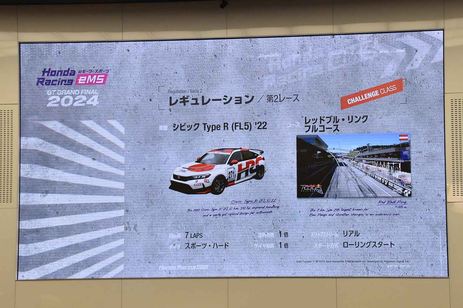 「Honda eMS Motorsports 2024」の熱狂ぶりがすごかった 〜 画像9