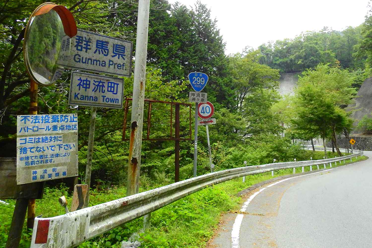 群馬県の県境近くの道路