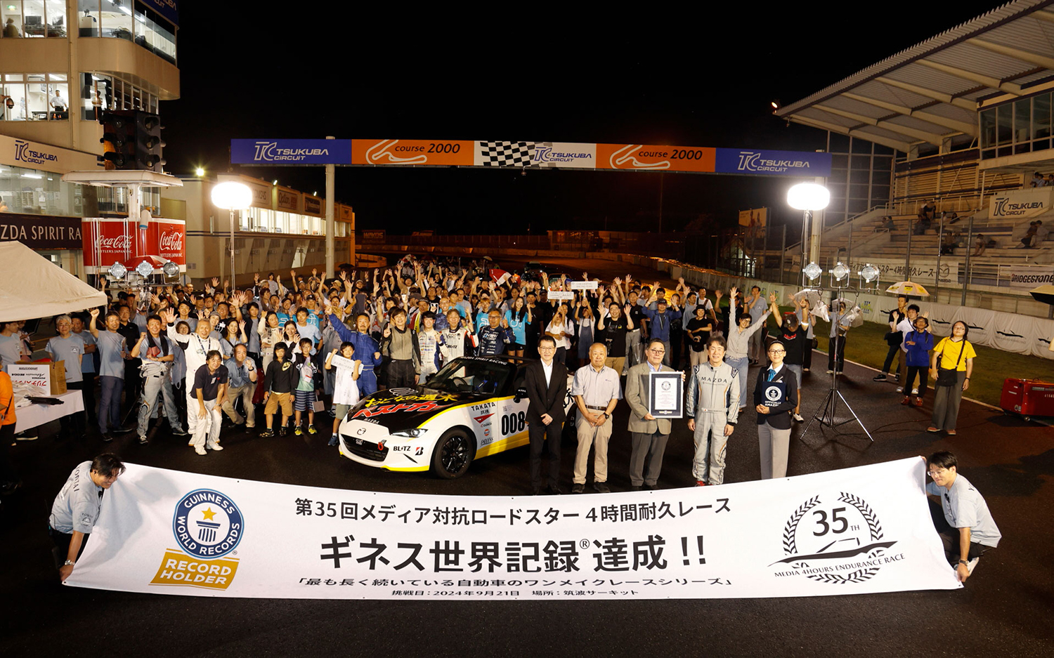 第35回メディア対抗ロードスター4時間耐久レース表彰式の様子