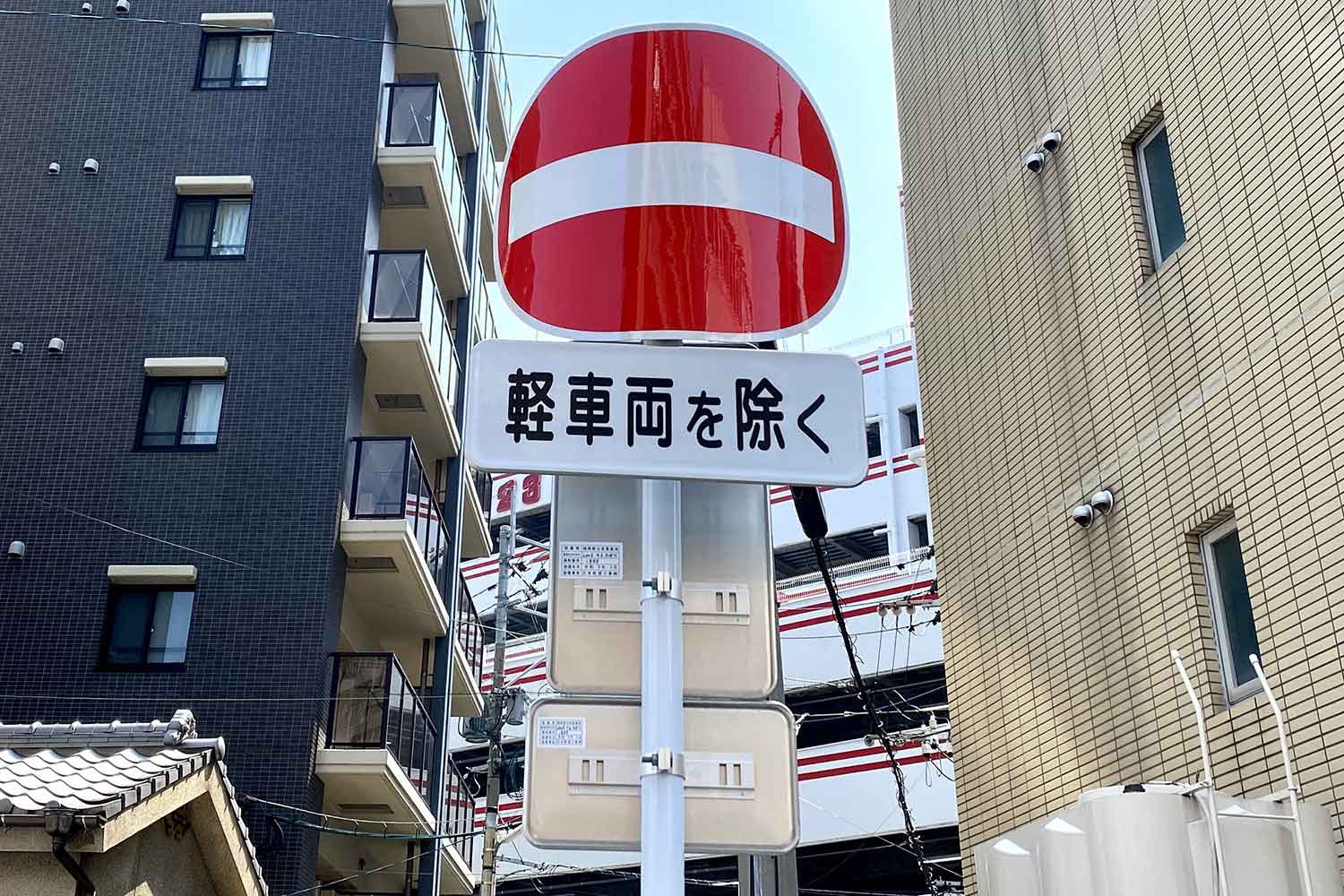 折り曲がっている道路標識