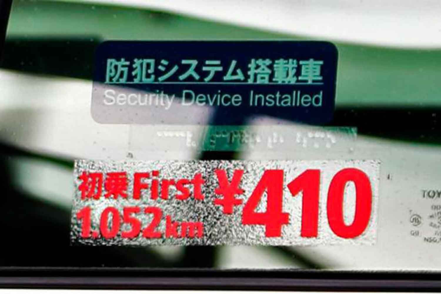 初乗り運賃の料金と距離が表示されている様子