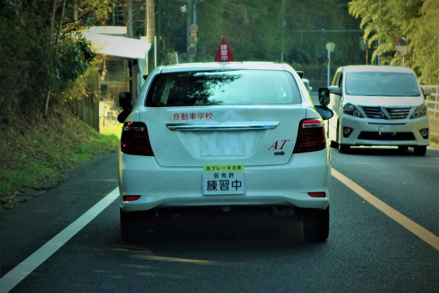 実地教習をしている教習車の後ろ姿 〜 画像2