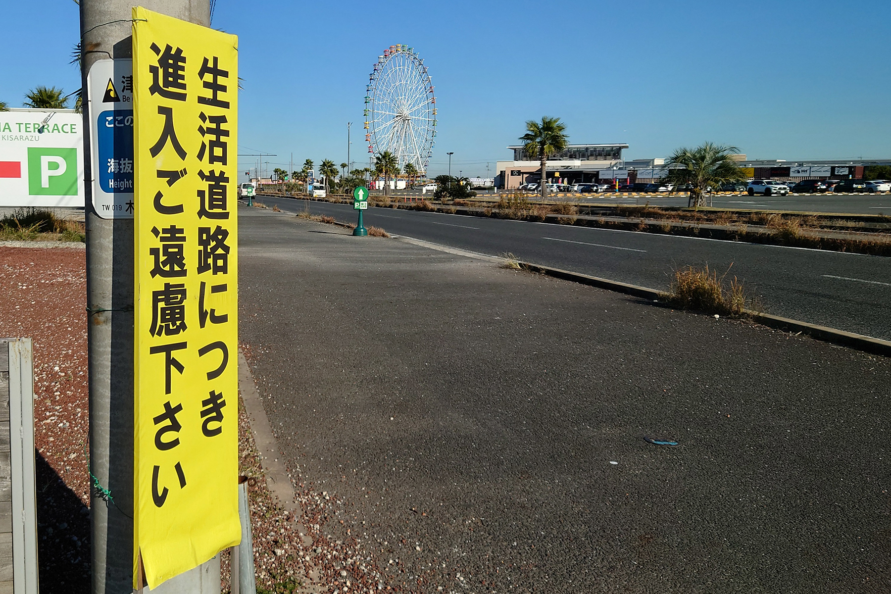 「生活道路」ってそもそもどんな道？ 〜 画像6