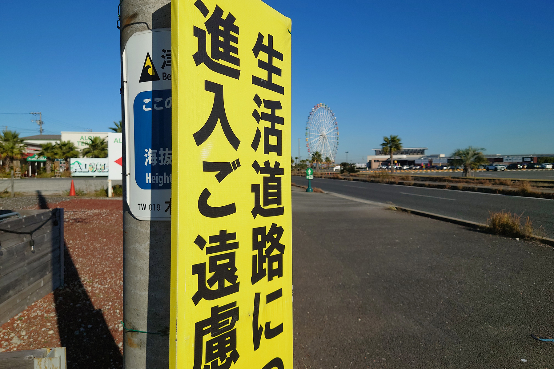 「生活道路」ってそもそもどんな道？