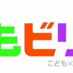 【画像】2025年は「クルマ好きキッズ」が遊べるコンテンツ満載！　２月７〜９日は「大阪オートメッセ」に「お得な前売り券」で集結せよ!! 〜 画像3