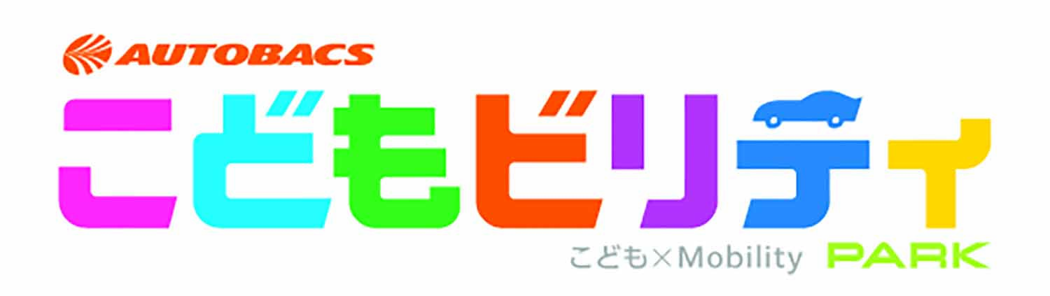 ２月７・８・９日に開催の「第28回 大阪オートメッセ2025」前売り券発売中 〜 画像3