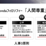 【画像】会社はやっぱり人！　年収アップに定年廃止まで盛り込まれた「ホンダ」の「人事施策」に明るい未来をみた 〜 画像1