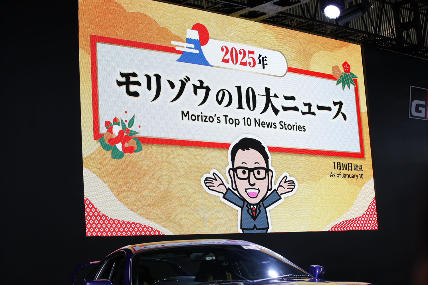 東京オートサロン2025でTOYOTA GAZOO Racingが行ったプレスカンファレンスの内容 〜 画像22