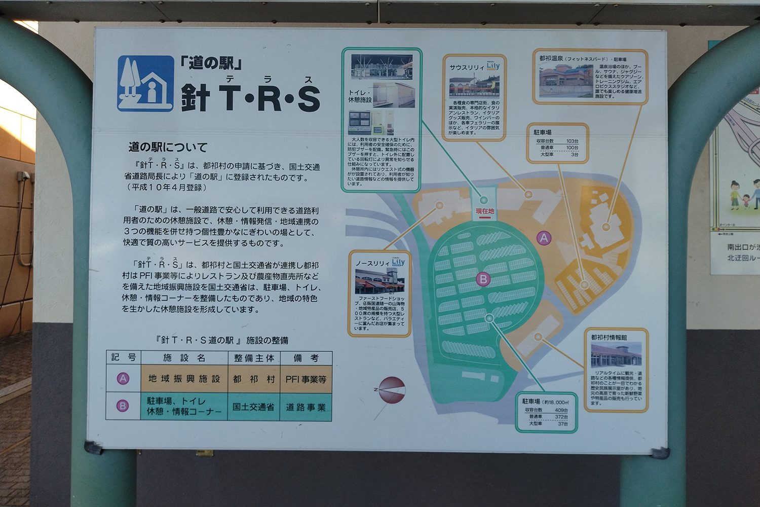 針テラスの場内マップ