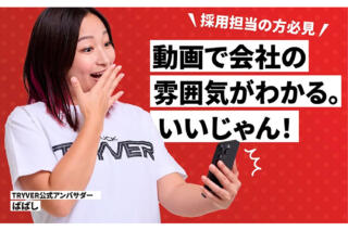 トラックドライバー専門求人情報サイト「TRYVER」のアンバサダーにYouTuberのばばしさんが就任