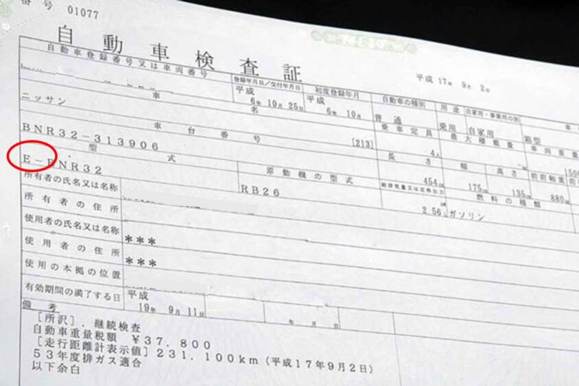 クルママニアに通じる「FD3S」「GRB」「R34」「ZN6」などの型式呼び！　ところでその前に付く「E」とか「3BA」は誰も呼ばないけど一体なに？