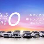 【画像】日本で人気の新車購入方法「残価設定ローン」！　いま金利上昇を含めてローン審査が厳しくなっていた 〜 画像2