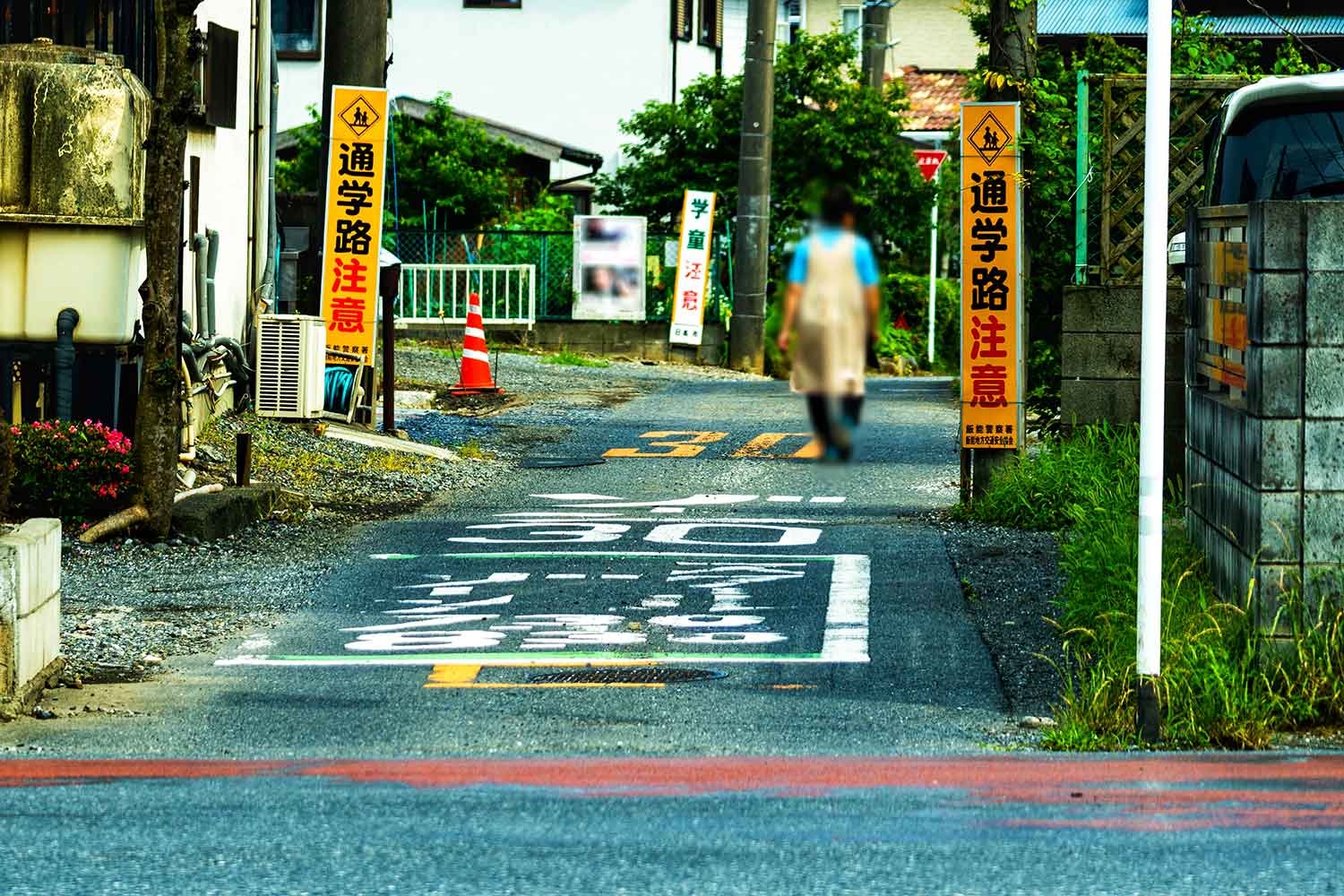 「生活道路」ってそもそもどんな道？ 〜 画像1