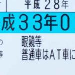 【画像】マトモにMT車に乗れる人がいなくなるぞ！　教習所のカリキュラムが「AT車が基本」に変更される!! 〜 画像4