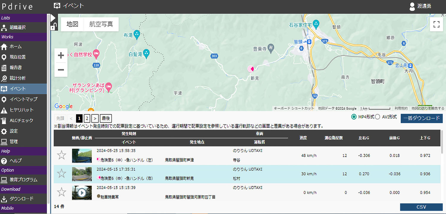 日野による実証実験のイメージ