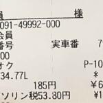 【画像】１リッター50円以上の税金がかかるガソリン価格が補助金終了で高騰！　悲鳴を上げる国民に政府は税金をどうする？ 〜 画像5