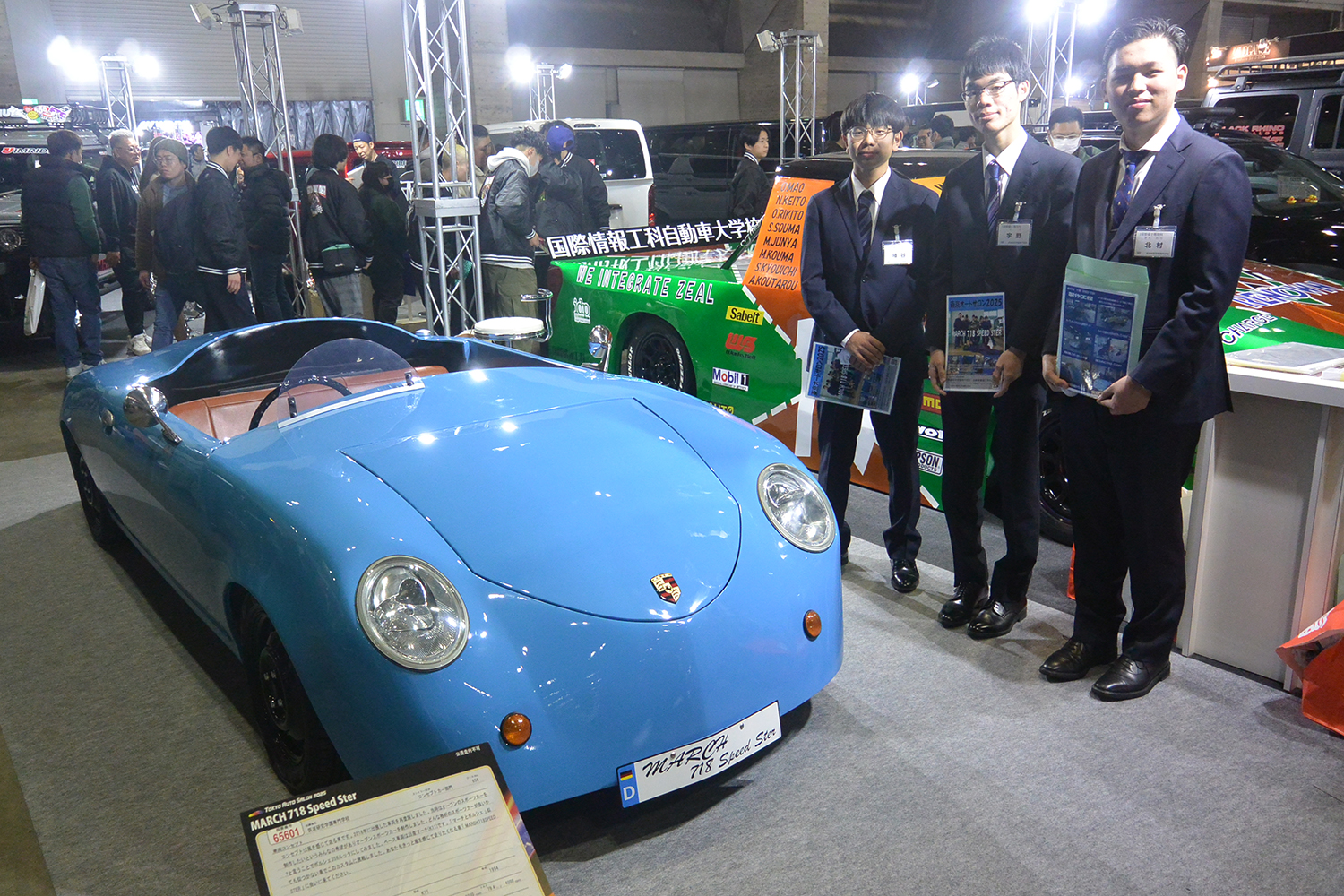 筑波研究学園専門学校の展示車両