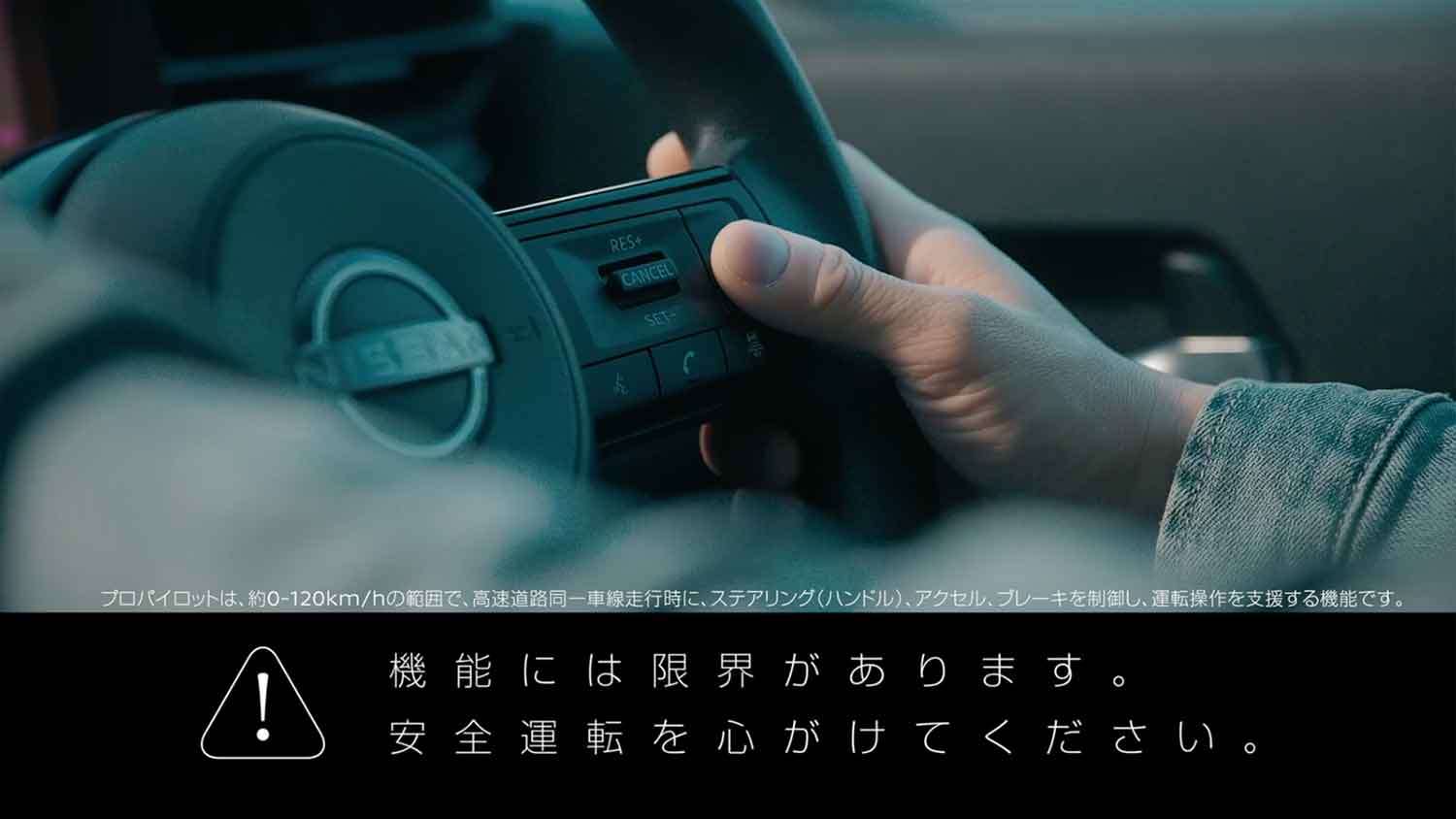 運転支援機能の過信を注意喚起する表示