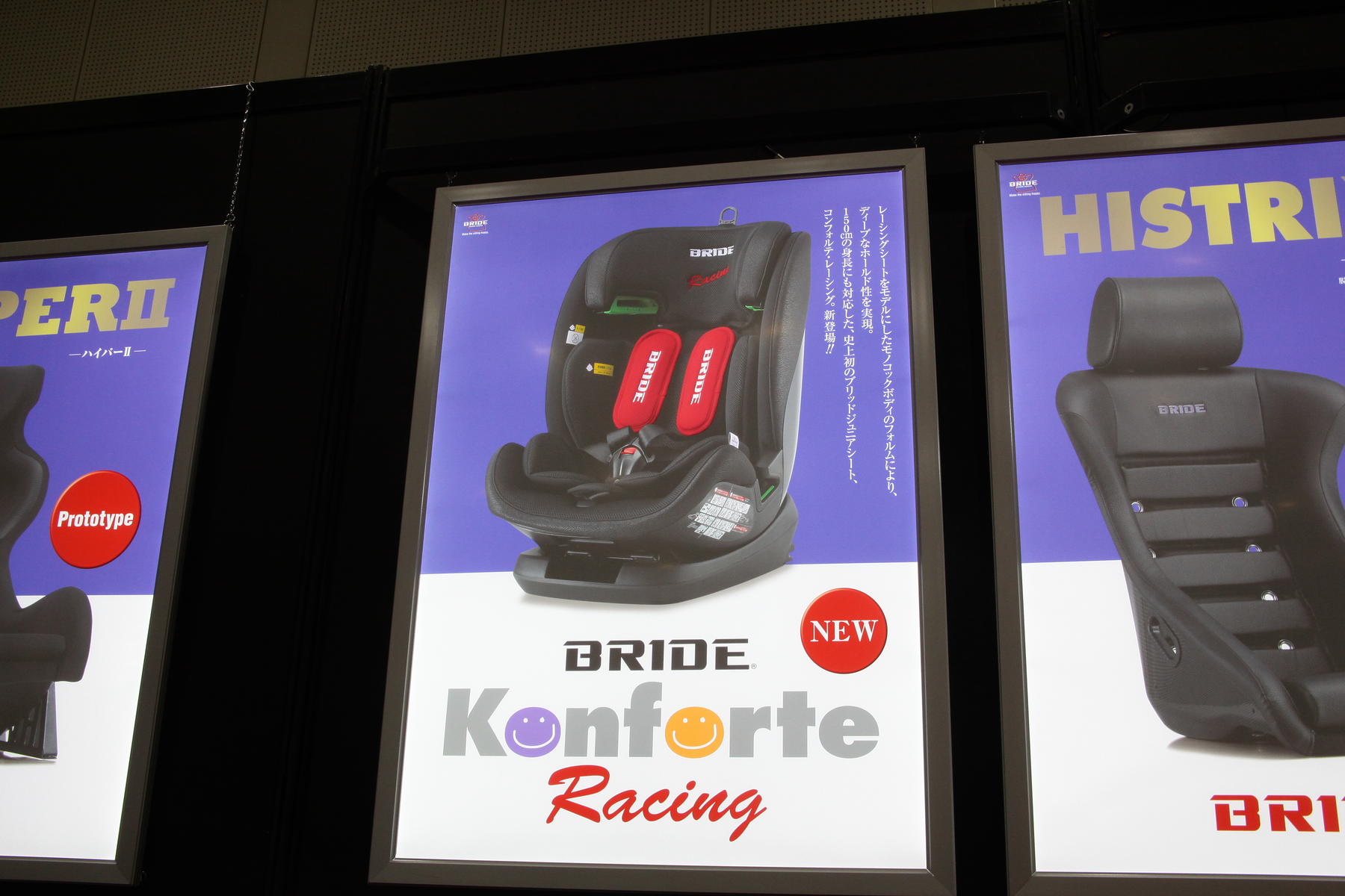 大阪オートメッセ2025のBRIDEブースを紹介！ 〜 画像4