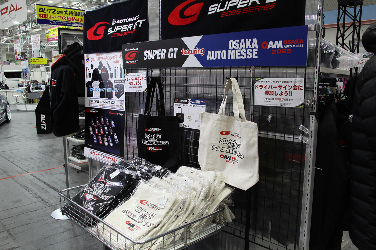 SUPER GTブース