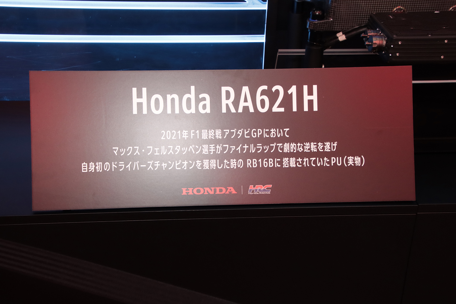 大阪オートメッセ2025のHonda／無限ブースを紹介 〜 画像15