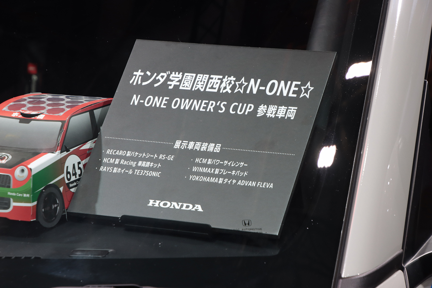 大阪オートメッセ2025のHonda／無限ブースを紹介 〜 画像50